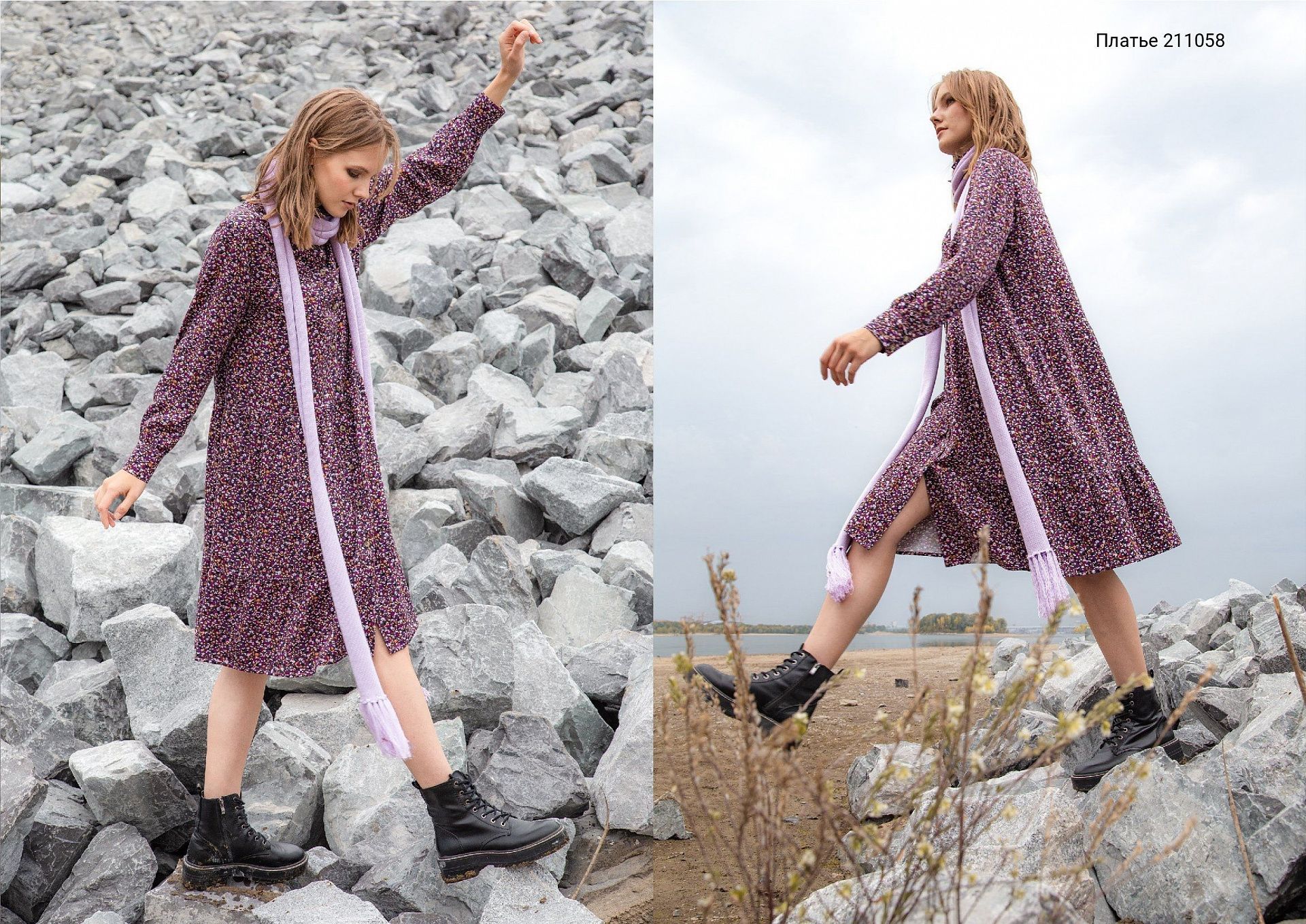 Fusion autumn collection